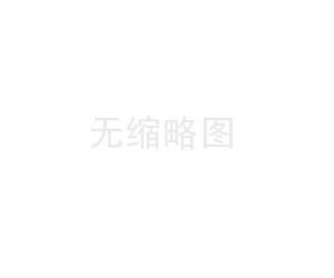 什么是玻璃鋼一體化預(yù)制泵站達(dá)標(biāo)